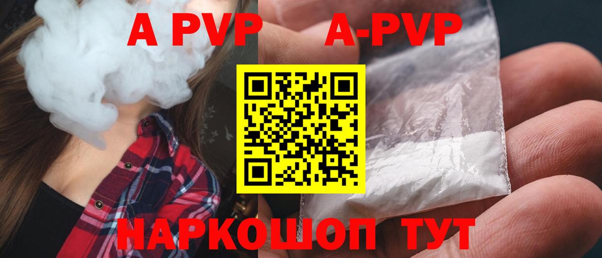 где продают наркотики  Вход с VPN  Alpha-PVP VHQ  A PVP VHQ  Сухой Лог  Alpha-PVP Соль 