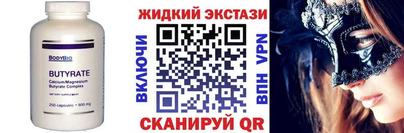 Бутират бутандиол  цены наркотик  Сухой Лог 