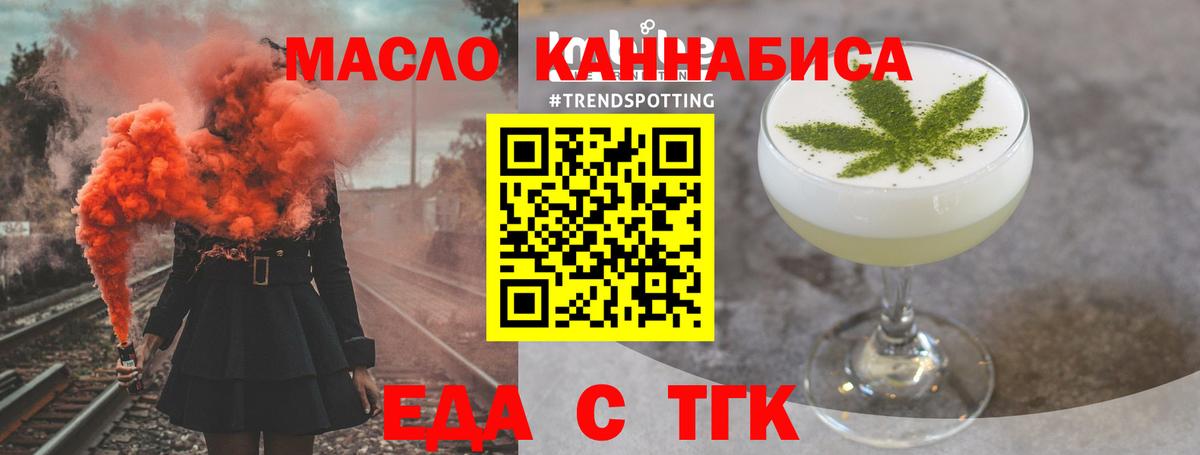 Сухой Лог  Cannafood марихуана  Вход с VPN 