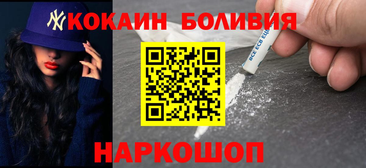 Сухой Лог  Кокаин Columbia  Вход с VPN  Кокаин 98% 