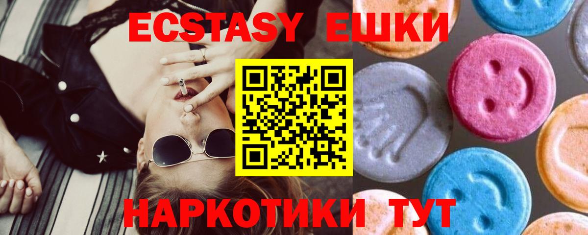Сухой Лог  ЭКСТАЗИ VHQ  Экстази диски  Вход с VPN 