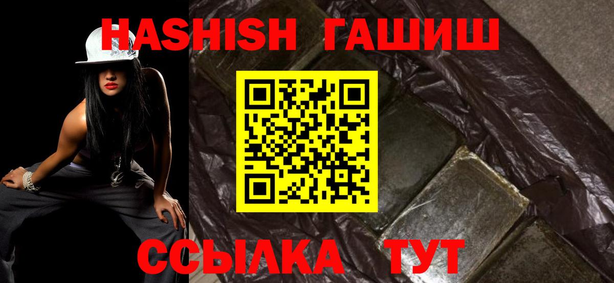 ГАШ hashish Сухой Лог