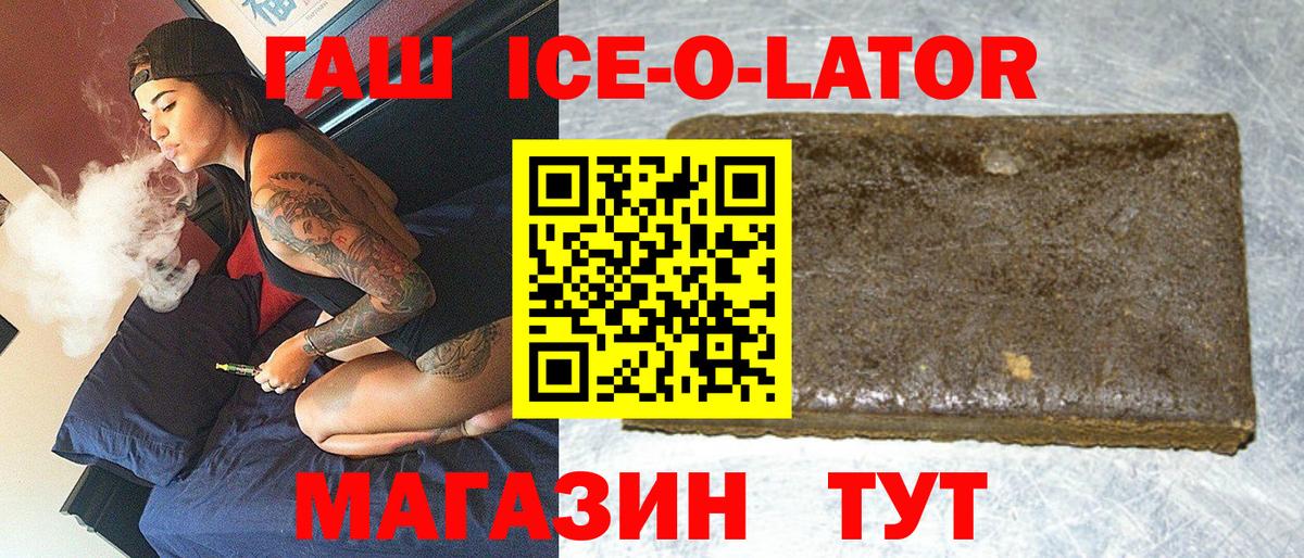 ГАШИШ ice o lator  Вход с VPN  Гашиш  Сухой Лог  ГАШ Изолятор 