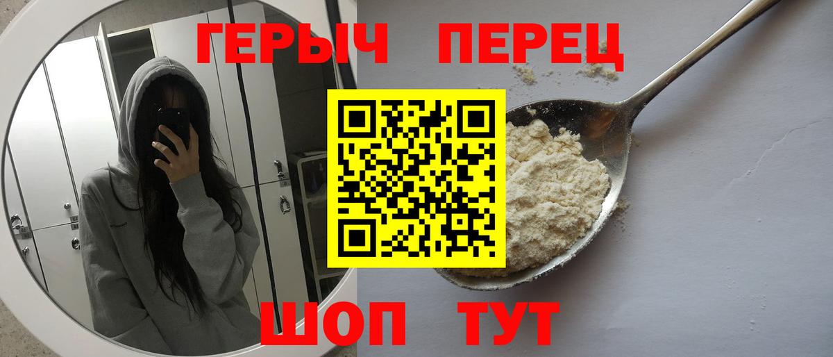 Сухой Лог  Героин  Вход с VPN  ГЕРОИН хмурый 