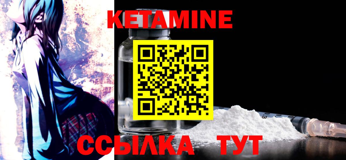 Сухой Лог  КЕТАМИН ketamine  КЕТАМИН VHQ  Вход с VPN 