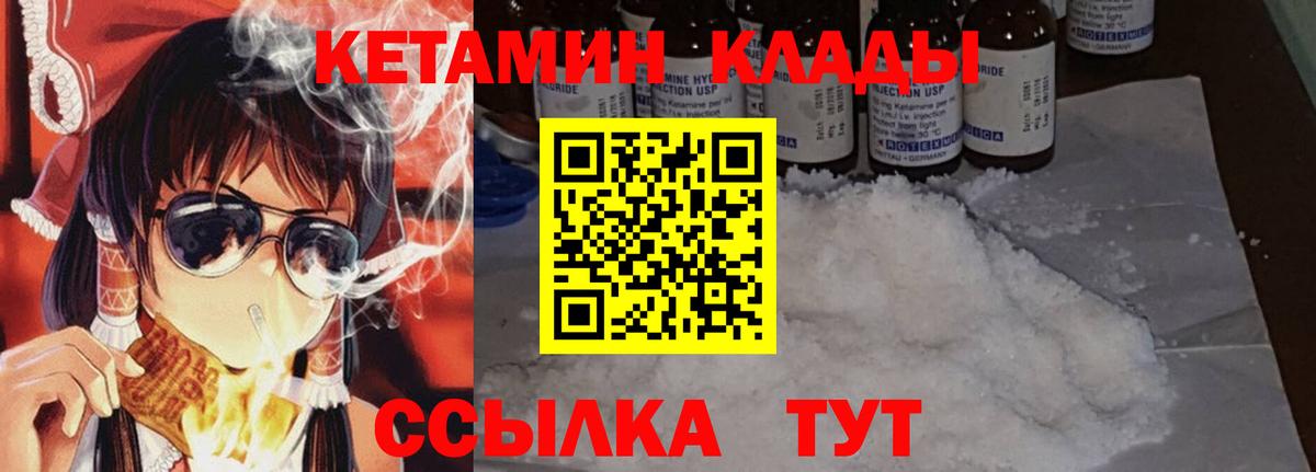 КЕТАМИН ketamine Сухой Лог