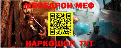 мяу мяу мука Краснокаменск