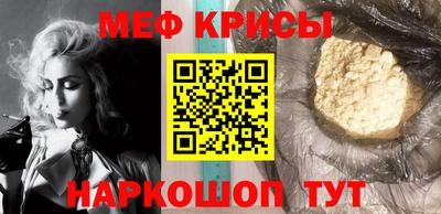 мяу мяу мука Краснокаменск