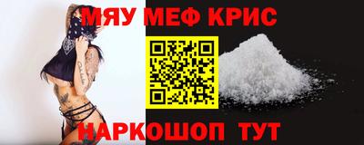 меф VHQ Краснодар