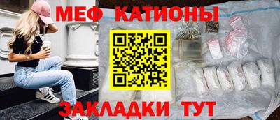меф VHQ Краснодар