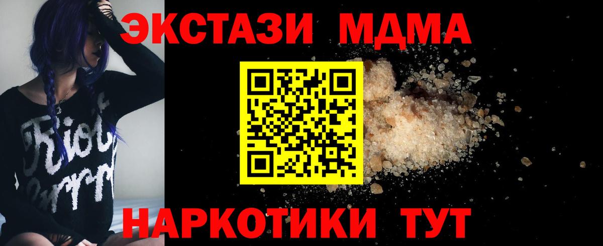 МДМА crystal  МДМА  Сухой Лог  МДМА молли  Вход с VPN 