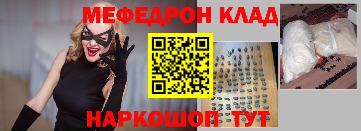 МЕФ кристаллы Сухой Лог