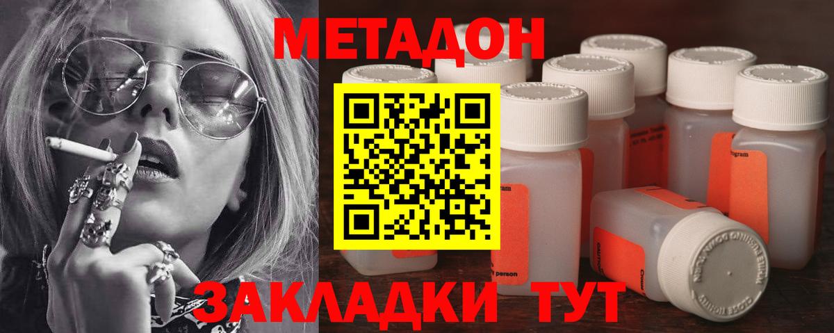   зеркало  Вход с VPN  Метадон мёд  Сухой Лог  Метадон белоснежный 