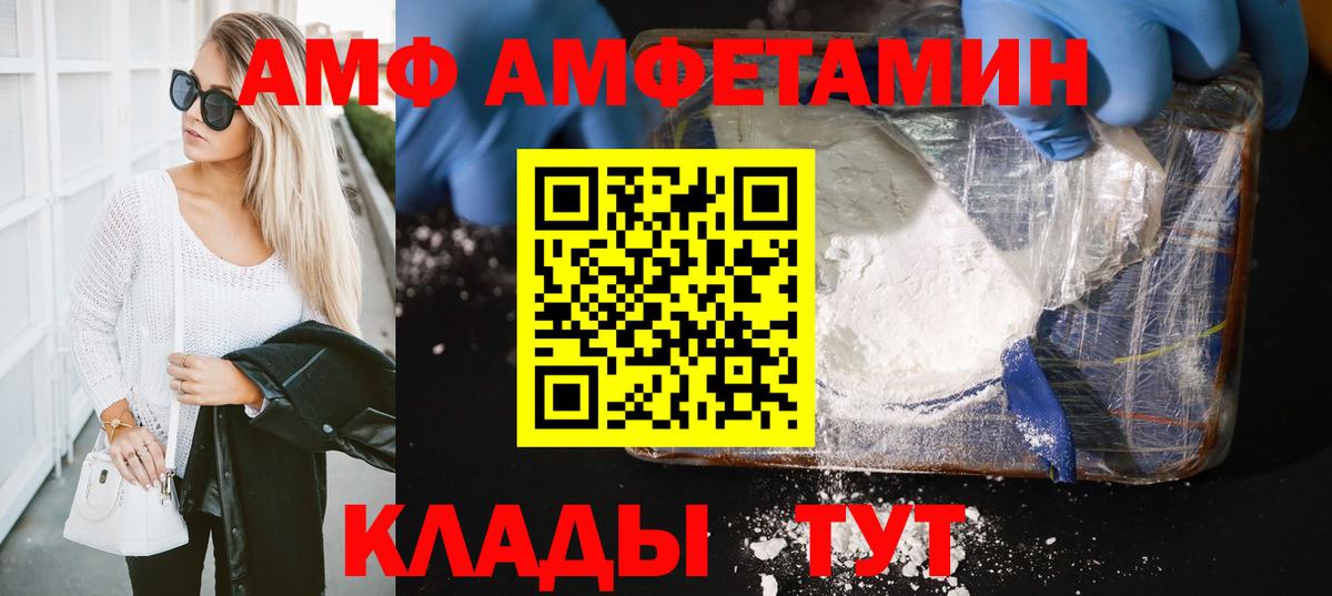 МЕТАМФЕТАМИН мет  Вход с VPN  Сухой Лог 