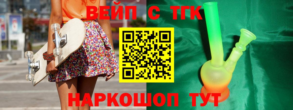 Дистиллят ТГК THC oil Сухой Лог